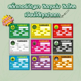 สติ๊กเกอร์สายเขียว ติดโหล ติดถุงบ่ม ติดซอง เขียนได้ทุกปากกา กันน้ำ 70% ขนาด 5x7 ซม. **อย่าสั่งคัสตอมจากลิ้งนี้นะ