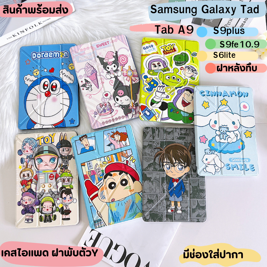 เคสฝาพับY เคส Samsung Galaxy Tab A9 A9PLUS S6 lite S9 S9FE S9 Plus S9PLUS fe  มีช่องใส่ปากกา กันกระแทก Smart Case