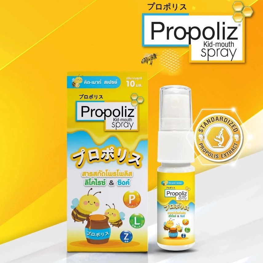 Propoliz Kid-mouth Spray 10ml พรอพโพลิส คิดส์-เม้าท์ สเปรย์ พ่นคอ 10มล. สำหรับเด็ก