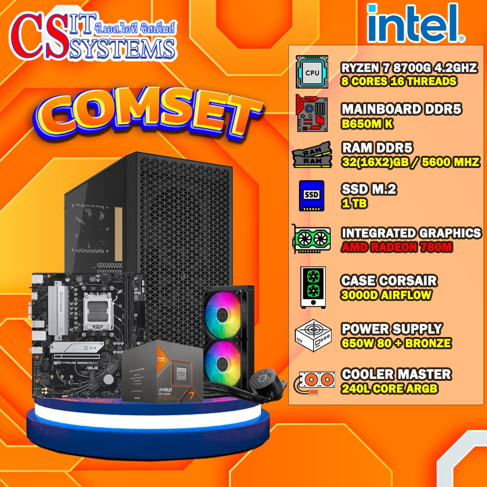 PRO 2025 COMPUTER SET AMD RYZEN 7 8700G / CPU ONBOARD