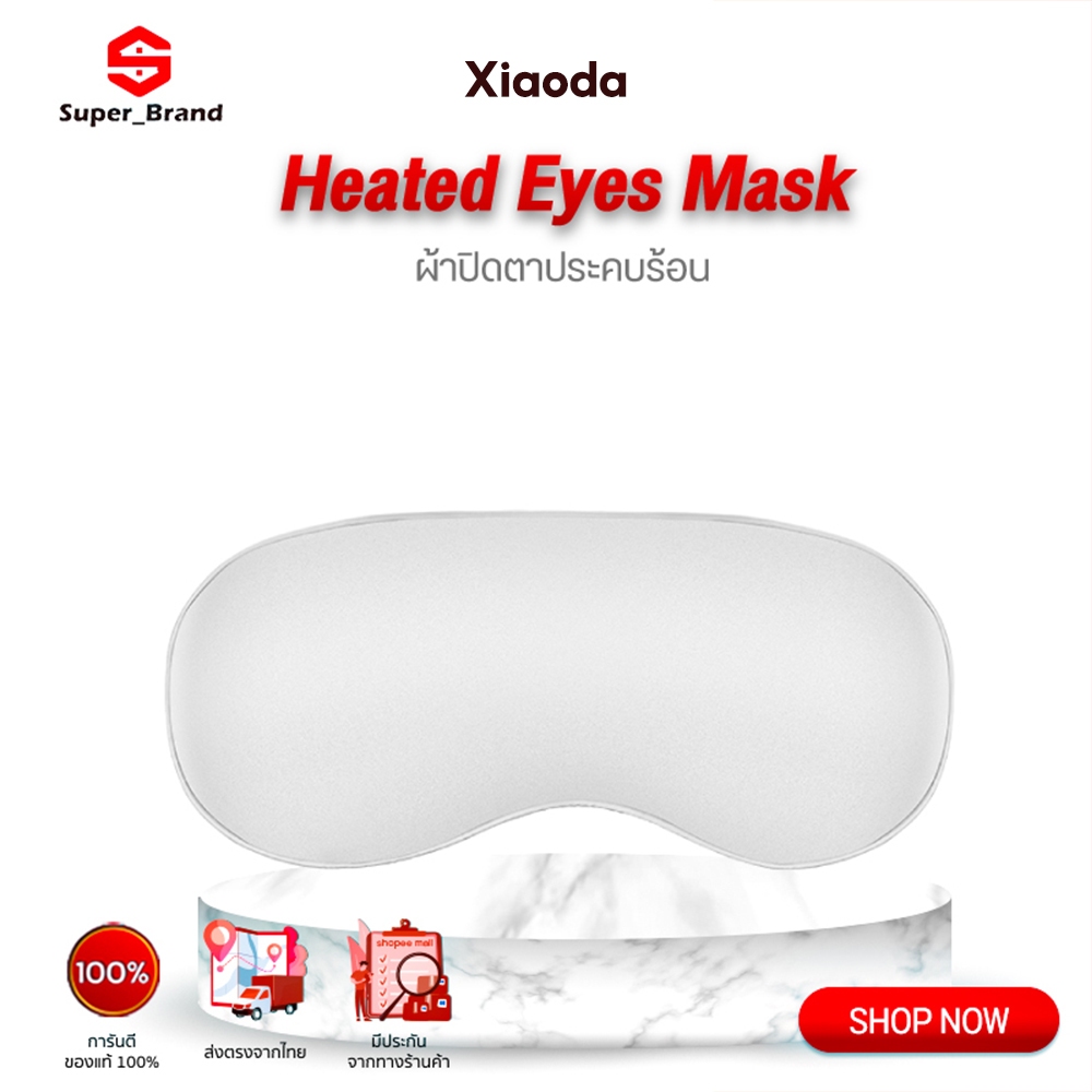 Xiaoda/Lydsto Heated Eye Mask ผ้าปิดตาประคบร้อนพื้นผิวผ้าปิดตาเรียบเนียนทั้งสองด้าน เบาและนุ่มสบาย แรงเสียดทานน้อย