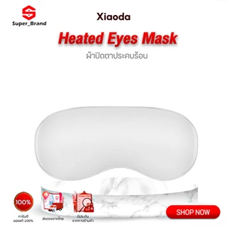 Xiaoda/Lydsto Heated Eye Mask ผ้าปิดตาประคบร้อนพื้นผิวผ้าปิดตาเรียบเนียนทั้งสองด้าน เบาและนุ่มสบาย แรงเสียดทานน้อย
