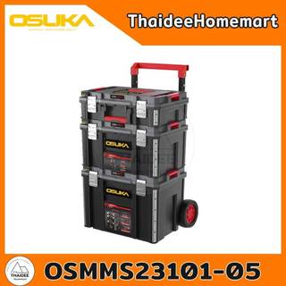 OSUKA ชุดกล่องเก็บเครื่องมือ 3 ใบ OSMMS23101-05