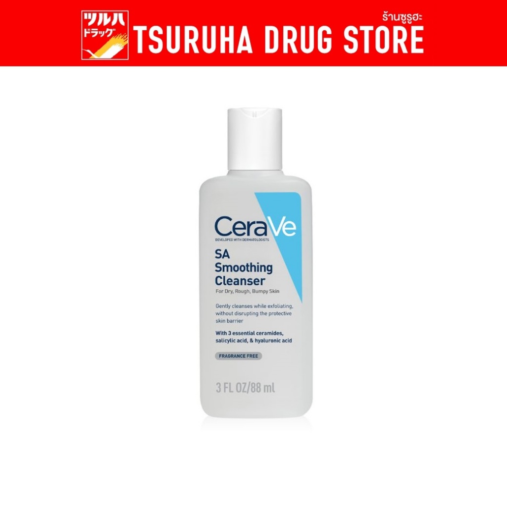 เซราวี เอสเอ สมูทติ้ง คลีนเซอร์ 88 มล. / CeraVe SA Smoothing Cleanser 88ml