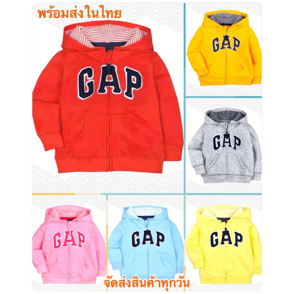 เสื้อกันหนาวเด็ก มีฮู้ด มีซิปหน้า ลายจีเอพี น่ารักๆ