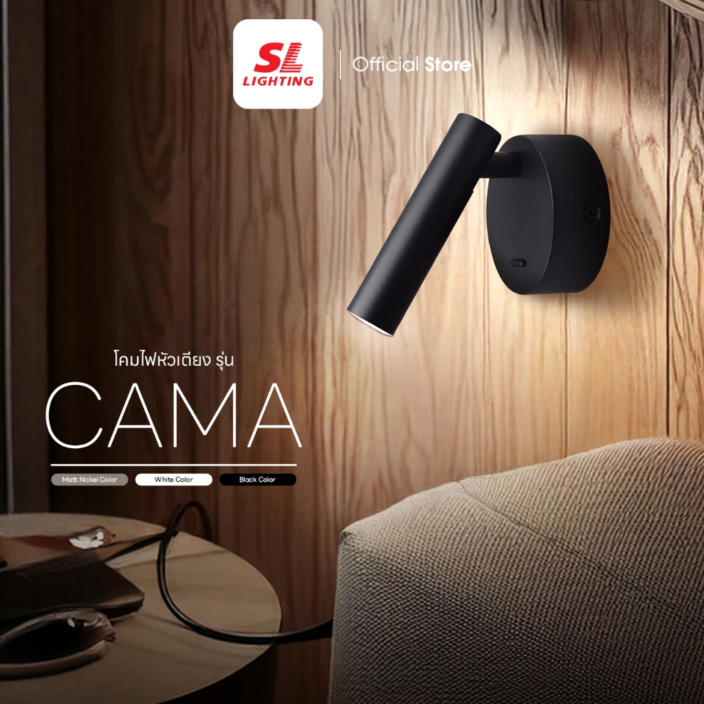 SL LIGHTING | Bedside Track Light โคมไฟอ่านหนังสือ & หัวเตียง LED รุ่น CAMA-3W30K (Black, White, Nickel)