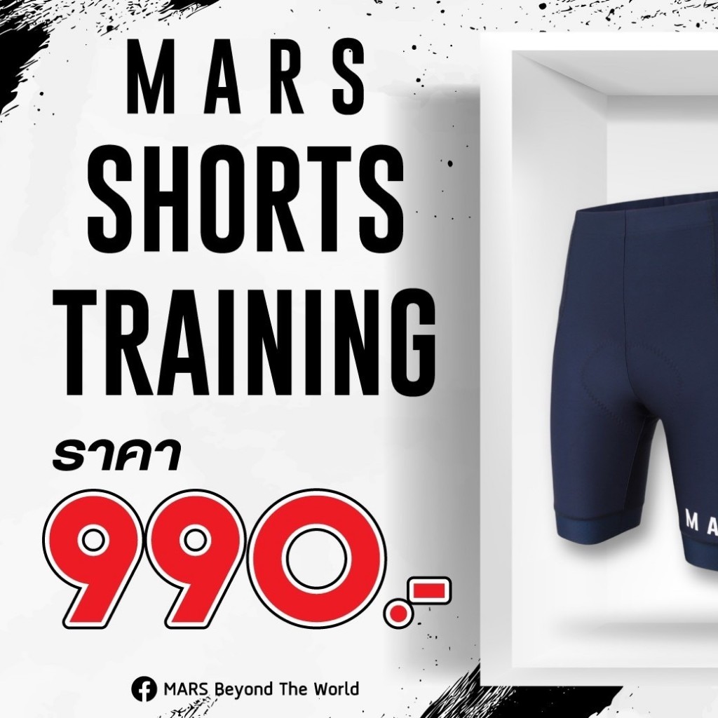 กางเกงปั่น จักรยาน  Mars  training กางเกงจักรยาน