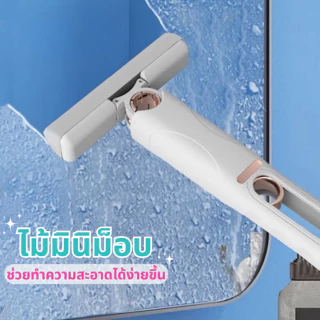 ไม้ถูพื้นมินิ แบบพับได้ ฟองน้ำขนาดเล็ก มีสเปรย์และ ที่รีดน้ำ