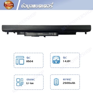 รับประกัน 2 ปี BATTERY HP HS04 แบตเตอรี่ เอชพี HS03 HSTNN-LB6V HSTNN-LB6U 240 250 G4 Series