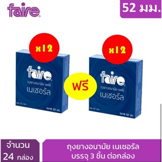 [12 กล่องแถม 12] แฟร์ ถุงยางอนามัย กลิ่นเนเชอรัล  ผิวเรียบ 5…