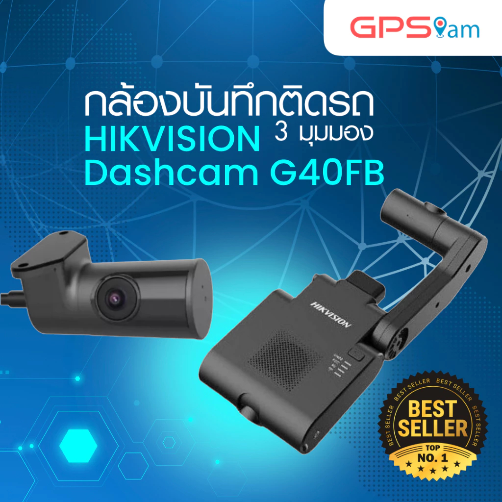 HikVision G40 กล้องวงจรปิดติดรถยนต์