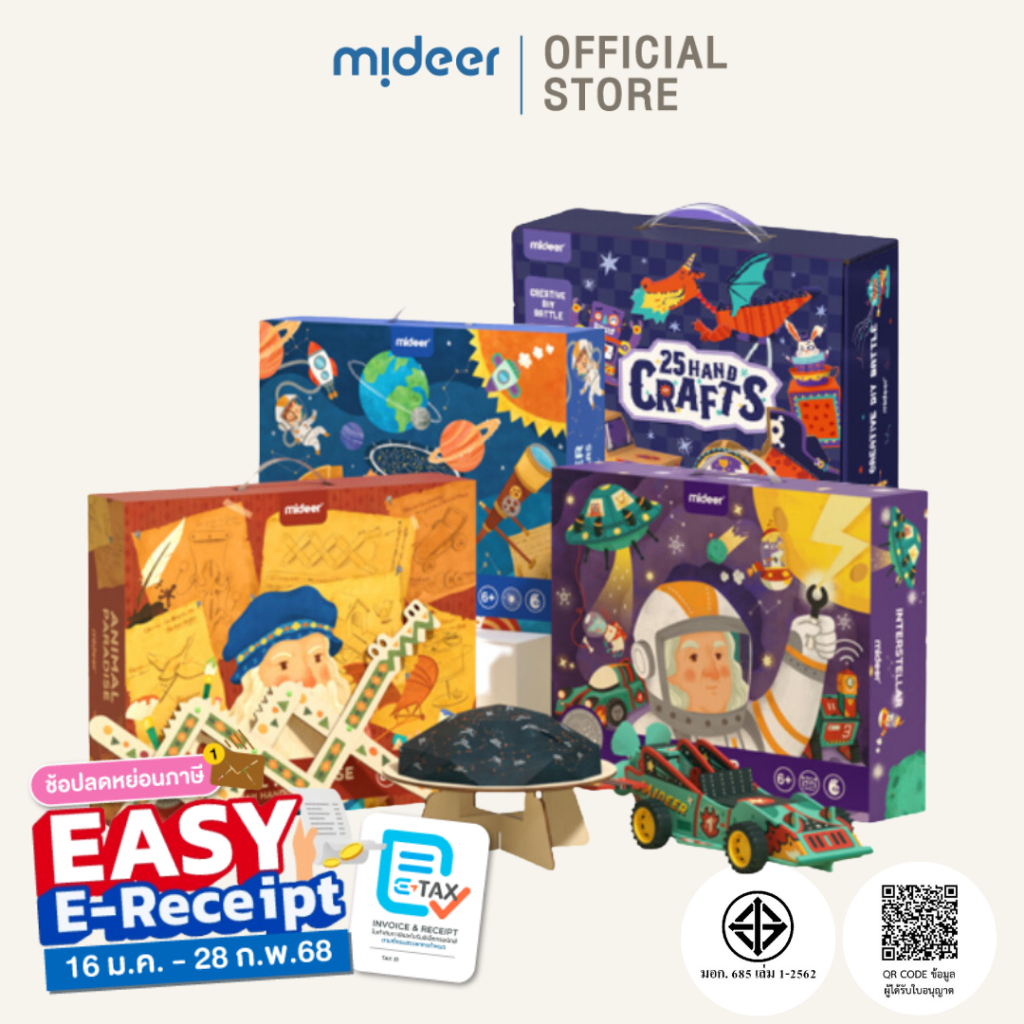 Mideer มิเดียร์ STEM Box -เซ็ตการทดลองเรียนรู้เรื่องดวงดาว