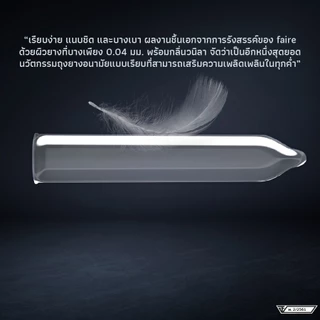 [12 กล่องแถม 12] หมดอายุ 4/27 แฟร์ อัลติมา ไลท์ ถุงยางอนามัย ผิวเรียบ 52 มม รวม 72 ชิ้น Faire Ultima lite Condom