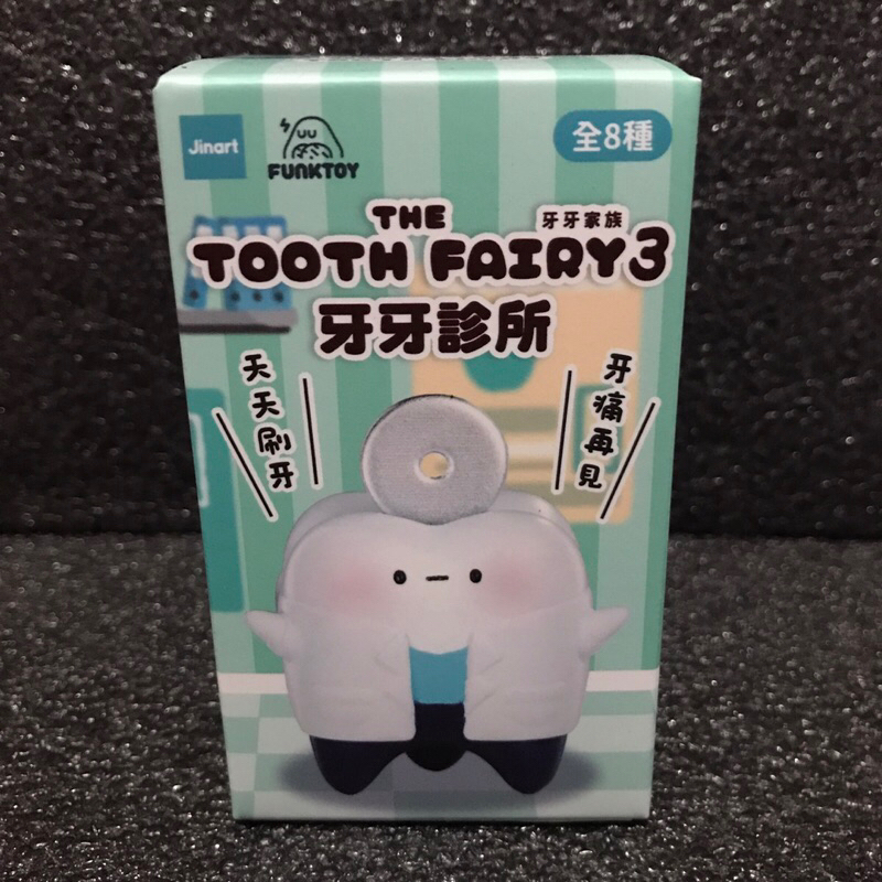 [มือ 1 : สุ่ม 1 กล่อง] Jinart x Funktoy ฟิกเกอร์ฟัน The tooth fairy V.3 Dental Clinic (Dentist) Art Toy Blind Box ฟัน
