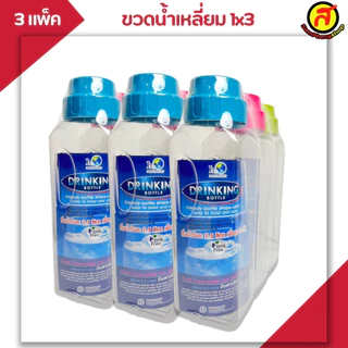 [3 แพ็ค 9 ขวด] ขวดน้ำทรงเหลี่ยม คละสี พร้อมส่ง PNP3501 / ความจุ 1,480 ML ขวดน้ำ