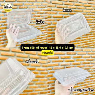 ยกลัง 500 ใบ SB5 กล่องอาหารฝาพับรุ่นประหยัด 1 ช่อง , 2 ช่อง