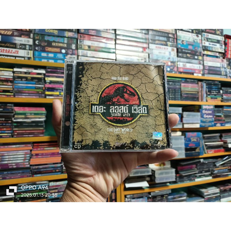 VCD ภาพยนตร์ THE LOST WORLD: JURASSIC PARK ( พากษ์ไทย )