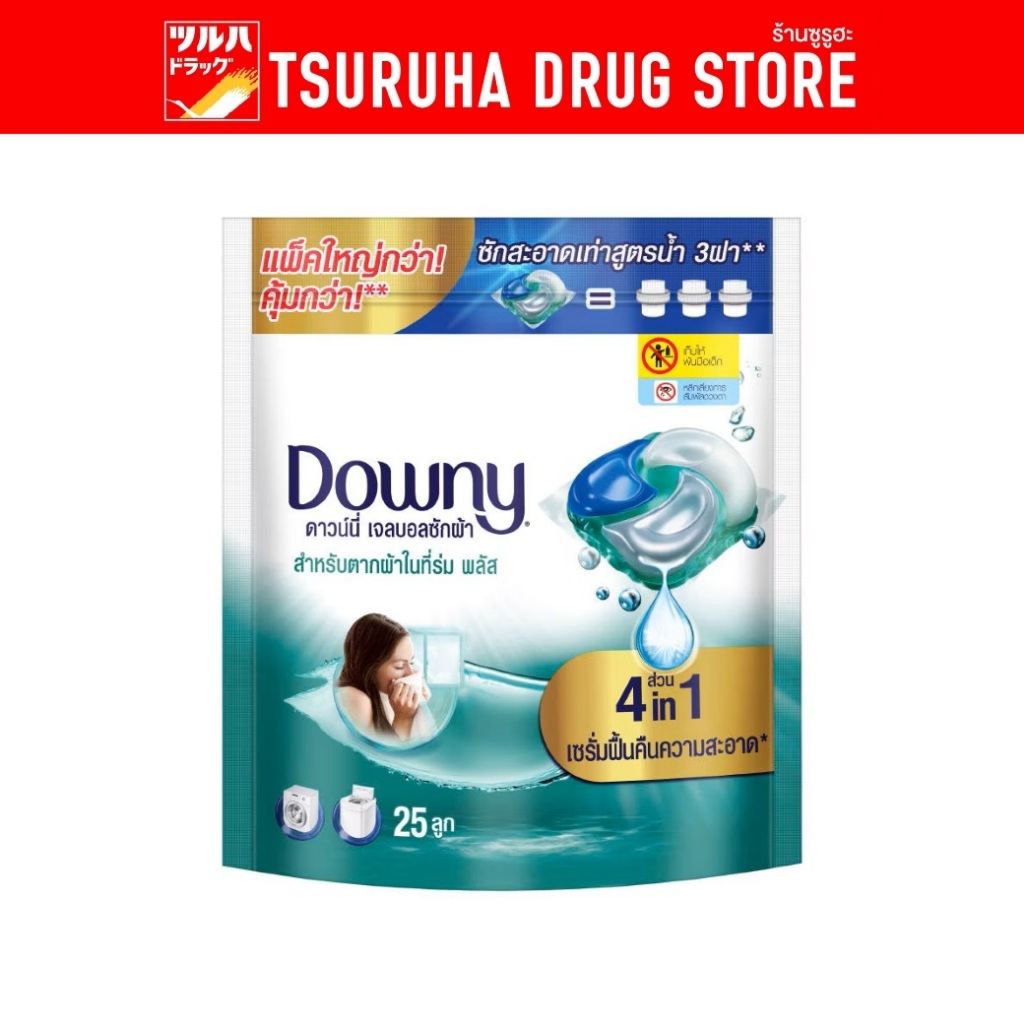 ดาวน์นี่ ซักผ้า เจลบอล สูตรตากผ้าในที่ร่ม ถุงเติม 25ชิ้น (เขียว) Downy Gel Ball Indoor Dry 25 Ct