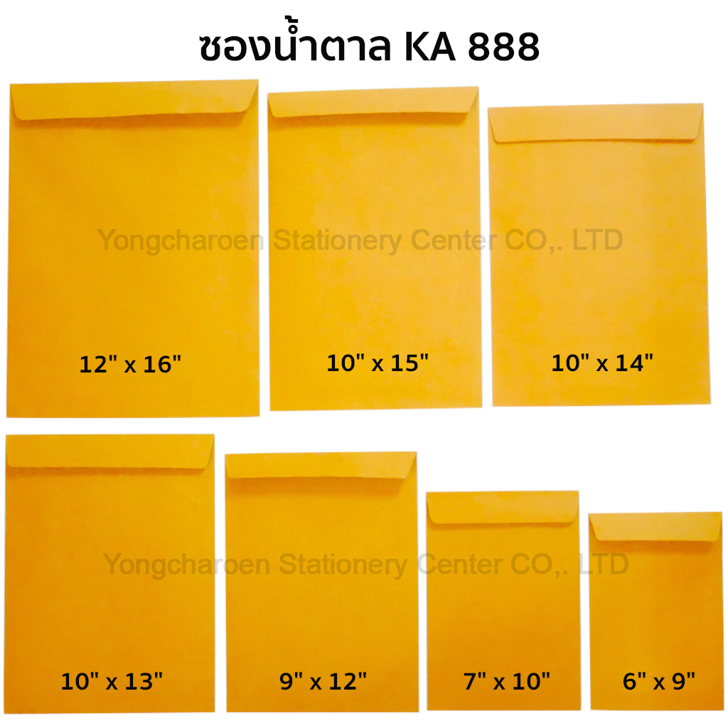 888 ซองน้ำตาล 9 x 12 นิ้ว KA (ลัง500ใบ)