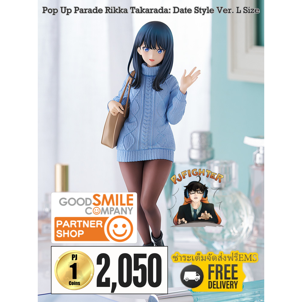 รอ 1-3 เดือน Pop Up Parade Rikka Takarada: Date Style Ver. L Size + ส่งทันทีกรอบรูปสะสมลาย Rikka Tak
