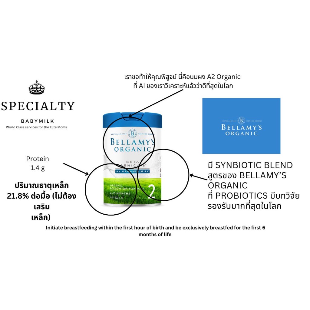 [Official]Bellamy's Organic 2 นมผง A2 สำหรับเด็กวัย 6 เดือนถึง 12 เดือน A2 Beta-casein สำหรับ Lactose Intolerance