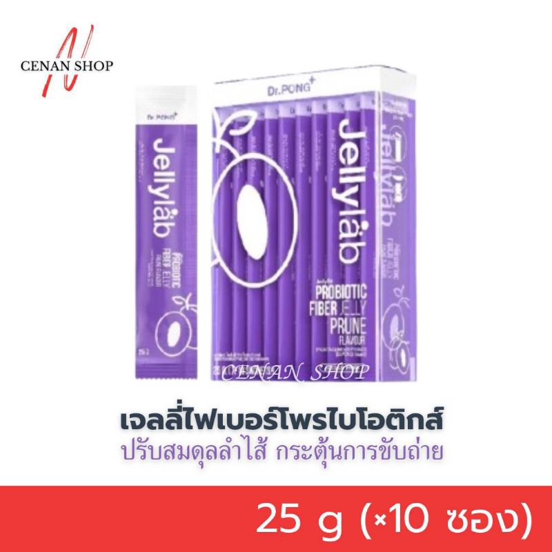 ของแท้ 💯% Dr.PONG Jellylab Probiotic Fiber jelly โพรไบโอติกส์ไฟเบอร์เจลลี่ กลิ่นลูกพรุน /10 ซอง.