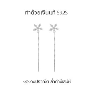 ESCOBAL ต่างหูระย้า Flower Tassels ต่างหูเพชร ตุ้มหูเงิน ต่างหูแฟชั่น ต่างหูตอกไม้ วาเลนไทน์