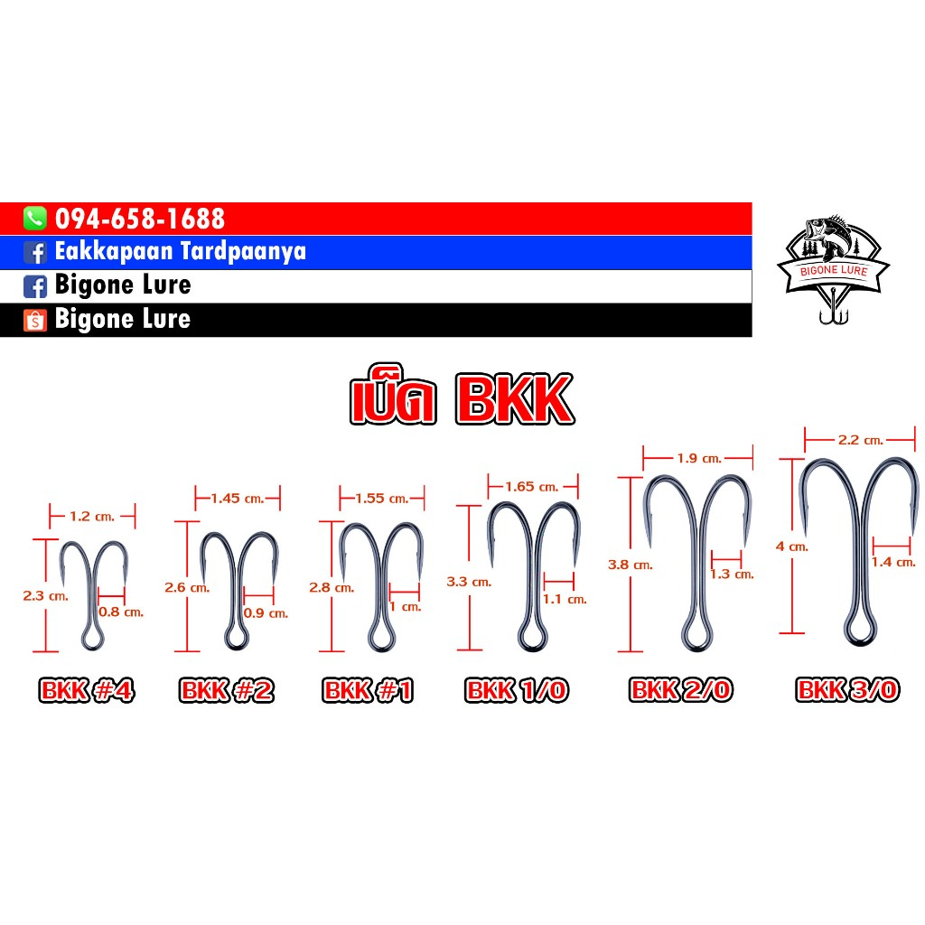 sns เบ็ด 2 ทาง เบ็ดสองทาง ตัวเบ็ด2ทาง ตัวเบ็ดสองทาง sns , bkk ขนาด 1/0, 2/0,#1,#2 1 ชิ้น