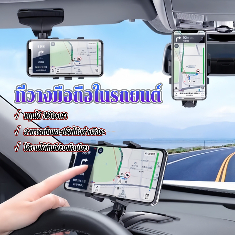 ที่วางมือถือในรถยนต์ ที่จับโทรศัพท์ในรถยนต์ กันกระแทก ทนแรงกระแทก ไม่ตก สำหรับหนีบคอลโซลรถ สําหรับรถยนต์