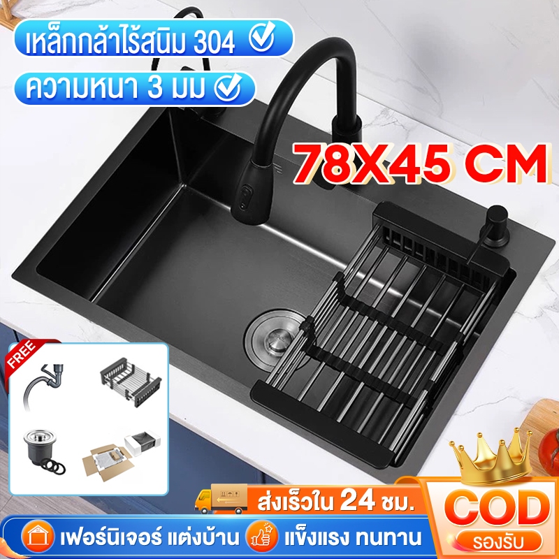 ซิงค์ล้างจาน แผงหนาขึ้น 3 มม อ่างล้างจาน 1 หลุม สแตนเลส304 ตะกร้าระบายน้ำ+ท่อระบายน้ำ