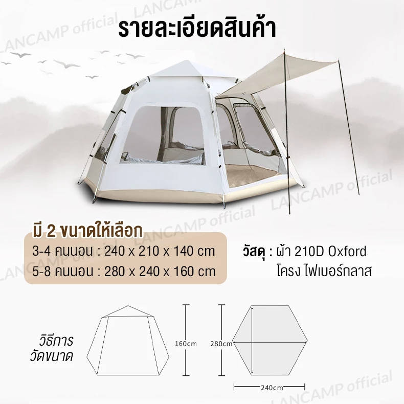 เต็นท์สนาม กางอัตโนมัติ ขนาด 3-4 คน และ 5-8 คน 2 ประตู 4 หน้าต่าง thumbnail 3