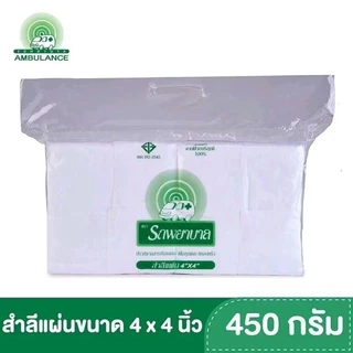 *ส่งถูกยกลัง*สำลีแผ่นขนาด 4 × 6 และ 4x4 นิ้ว ตราพยาบาลบรรจุ 450 กรัม 10 ห่อ
