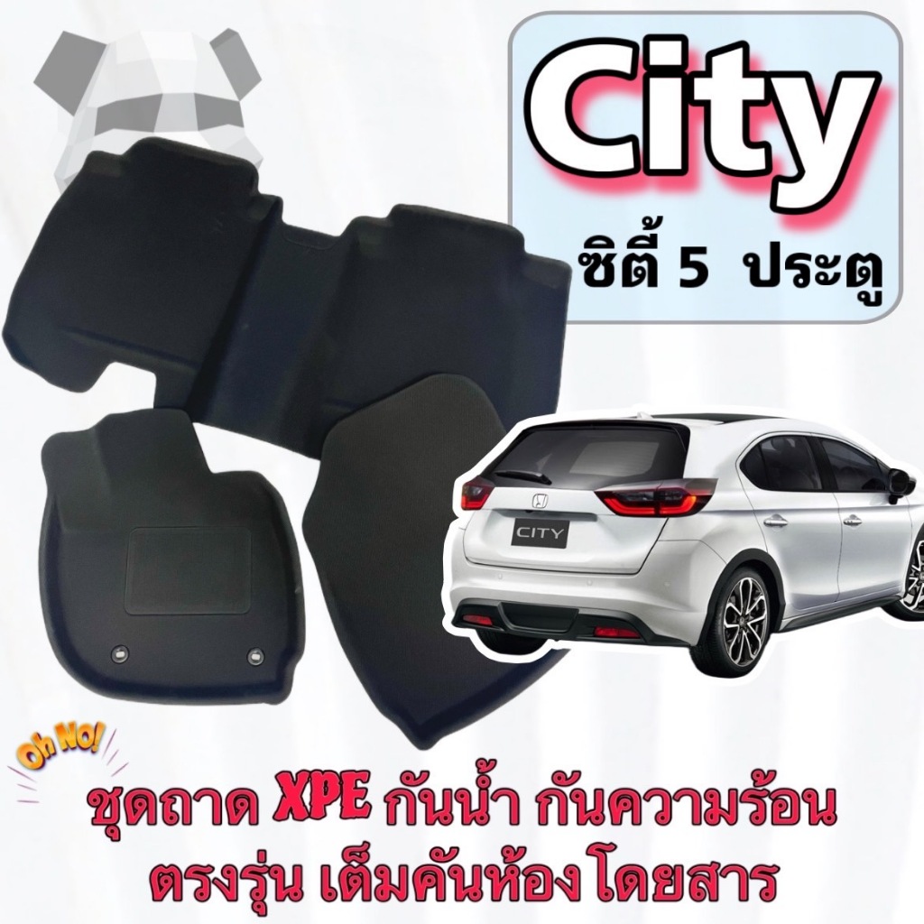 ถาดปูพื้นรถ กันน้ำ 100% 🟥 XPE + TPE ตรงรถรุ่น City hatchback / ฮอนด้า ซิตี้ 5 ประตู เต็มคัน 3 ชิ้น