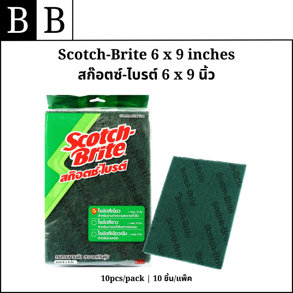 3M Scotch-Brite 6 x 9 นิ้ว 10 ชิ้น/แพ็ค