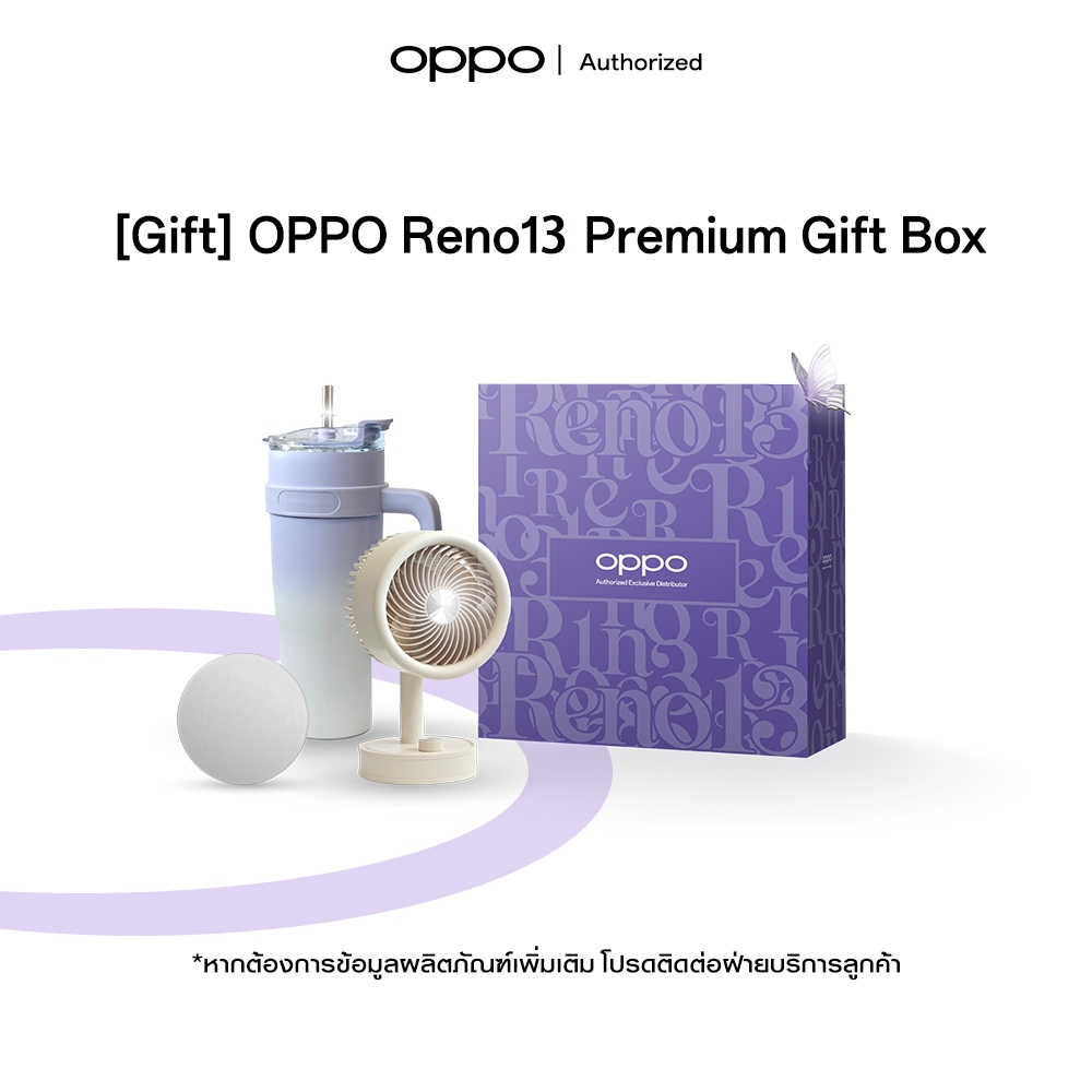 [GIFT] OPPO Reno13 Series Premium Box Gift (สินค้าสมนาคุณงดจำหน่าย)