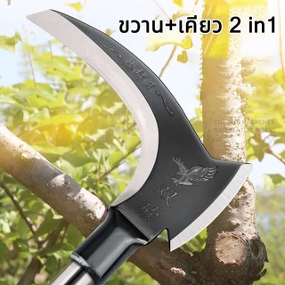 2 in1 เคียวแมงกานีส ขวานโทมาฮอก อุปกรณ์แต่งสวน เคียวแมงกานีสแท้ เคียวเหล็กแมงกานิส 40/60/100cm มีดฟันหญ้า เคียวด้ามยาว