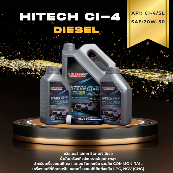 น้ำมันเครื่อง HITECH CI-4 DIESEL 20W-50 (น้ำมันกึ่งสังเคราะห์ดีเซล)เหมาะกับรถที่ต่ำกว่าปี 2024