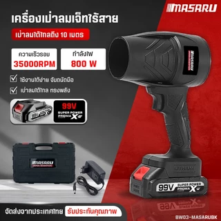 พัดลมเทอร์โบกำลังสูง MASARU พัดลมขนาดเล็ก พัดลมเทอร์โบเจ็ท แบตเตอรี่ ความเร็วสูง