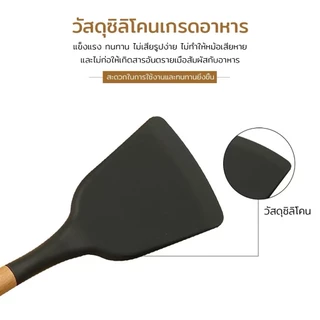 ชุดตะหลิว ซิลิโคน ทนความร้อน ใช้ประกอบ อาหาร ผัด ทอด Spatula ชุดเครื่องครัว ทัพพี ซิลิโคน ทนความร้อน