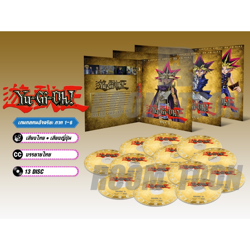 DVD ดีวีดี การ์ตูน Yu-Gi-Oh ยูกิโอ เกมกลคนอัจฉริยะ ภาค 1-6 (เสียงไทย-ญี่ปุ่น/บรรยายไทย) 13 แผ่น