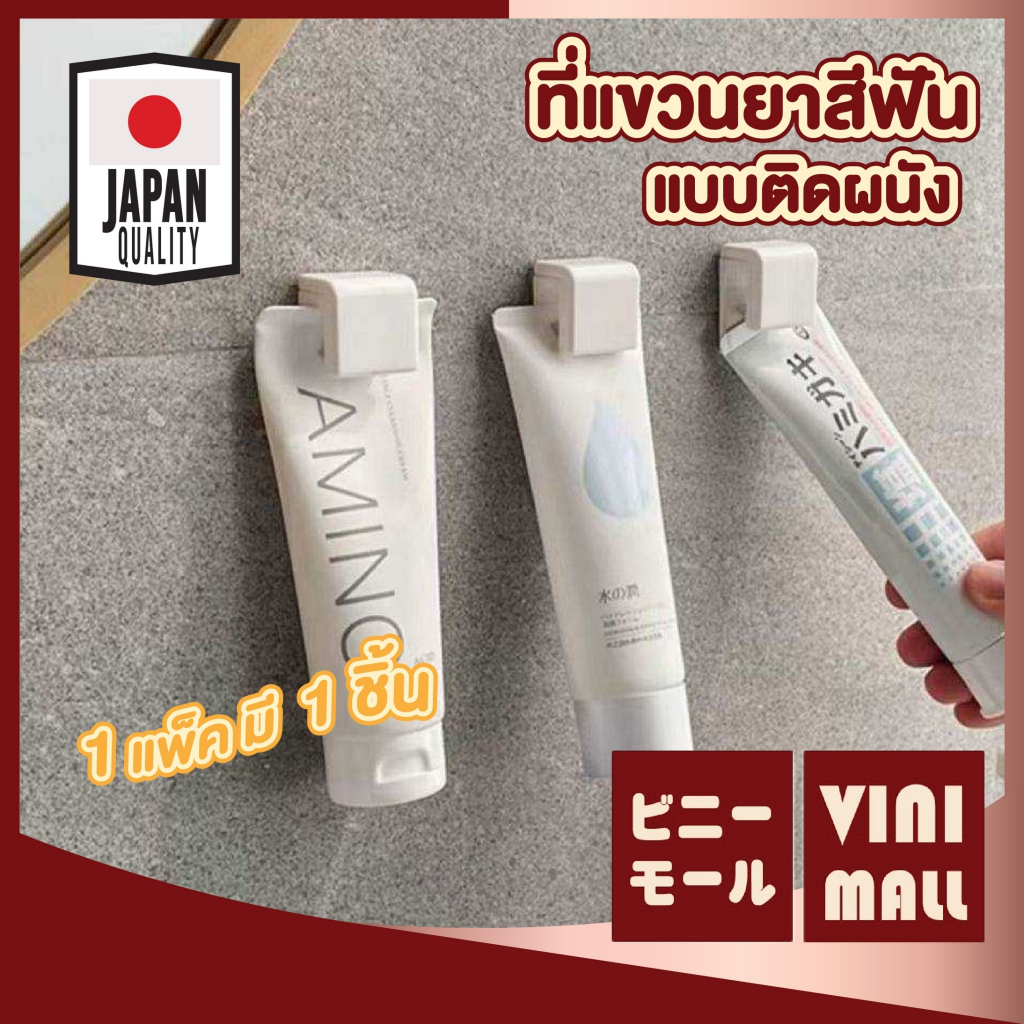 【VINIMALL คุณภาพดี】KM1336 ที่แขวนยาสีฟันแบบติดผนัง ประหยัดพื้นที่ ติดตั้งง่ายไม่ต้องเจาะ GB