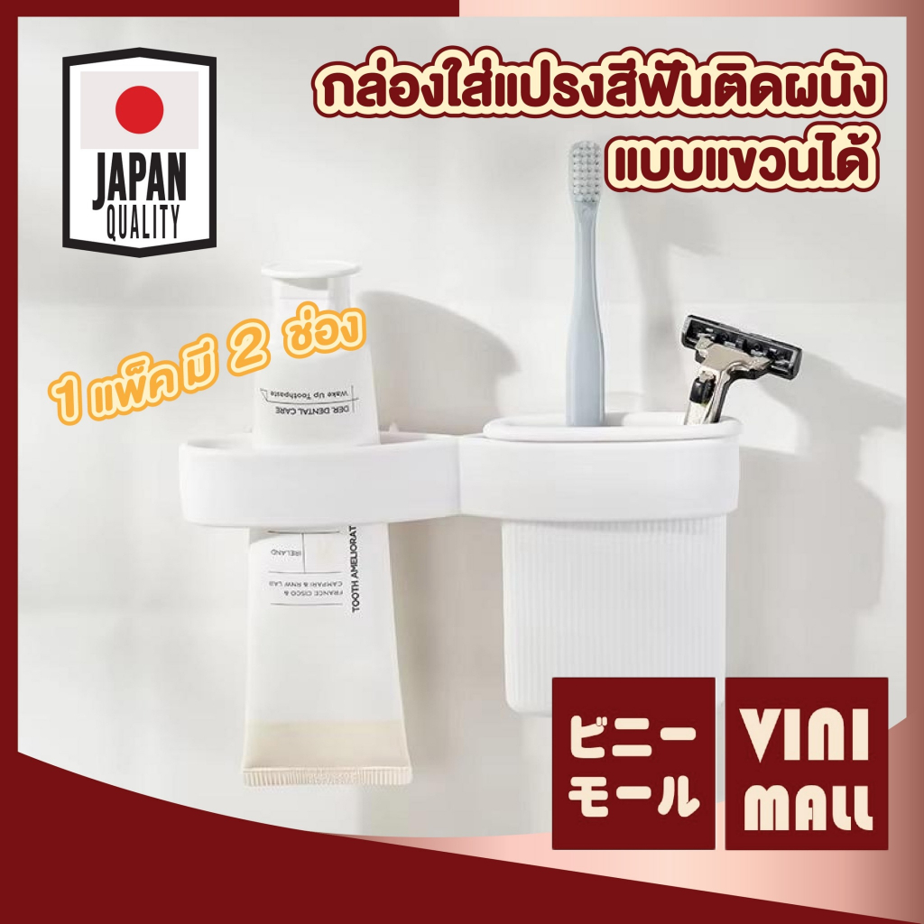 【VINIMALL คุณภาพดี】KM1218 ที่ใส่แปรงสีฟัน ประหยัดพื้นที่ ไม่ต้องเจาะผนัง ติดตั้งง่าย แข็งแรงทนทาน GB