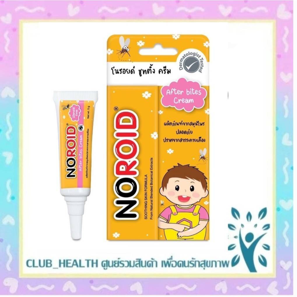 Noroid Soothing Cream 5gm ครีมทาหลังยุงกัด สำหรับเด็กเล็ก ไม่ผสมสเตียรอยด์