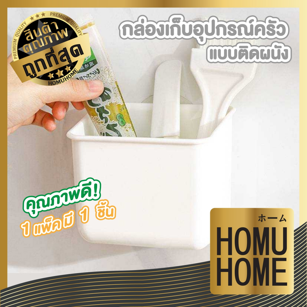 【HOMUHOME ホーム】KM1006 ที่วางแปรงสีฟัน ที่วางยาสีฟัน อุปกรณ์ห้องน้ํา ติดผนัง กล่องติดผนัง KM