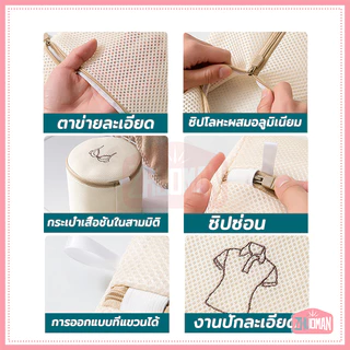ถุงซักชุดชั้นใน แบบตาข่าย ถนอมเนื้อผ้า มีให้เลือกหลายขนาด ผ้าไม่เป้นขุยเวลาซัก มีการตัดเย็บคือคงทน
