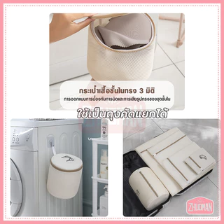 ถุงซักชุดชั้นใน แบบตาข่าย ถนอมเนื้อผ้า มีให้เลือกหลายขนาด ผ้าไม่เป้นขุยเวลาซัก มีการตัดเย็บคือคงทน