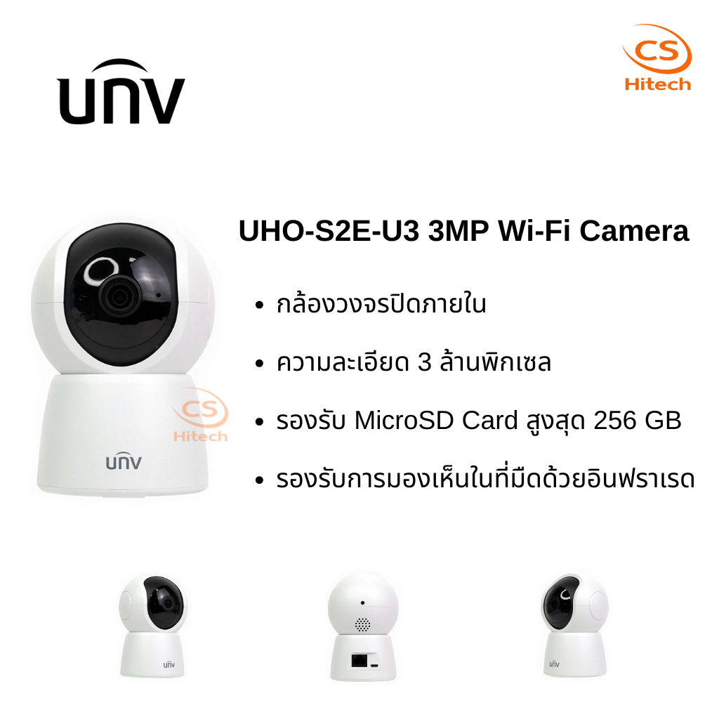 กล้องวงจรปิด Uniview รุ่น UHO-S2E-U3 3MP Wi-Fi Camera พร้อมเมม 32GB.
