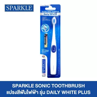 Sparkle แปรงสีฟันไฟฟ้า ระบบ Sonic Toothbrush รุ่น Daily White Plus (10SK00083)+หัวแปรงสีฟันไฟฟ้า (รีฟิล) SONIC TOOTHBRUS