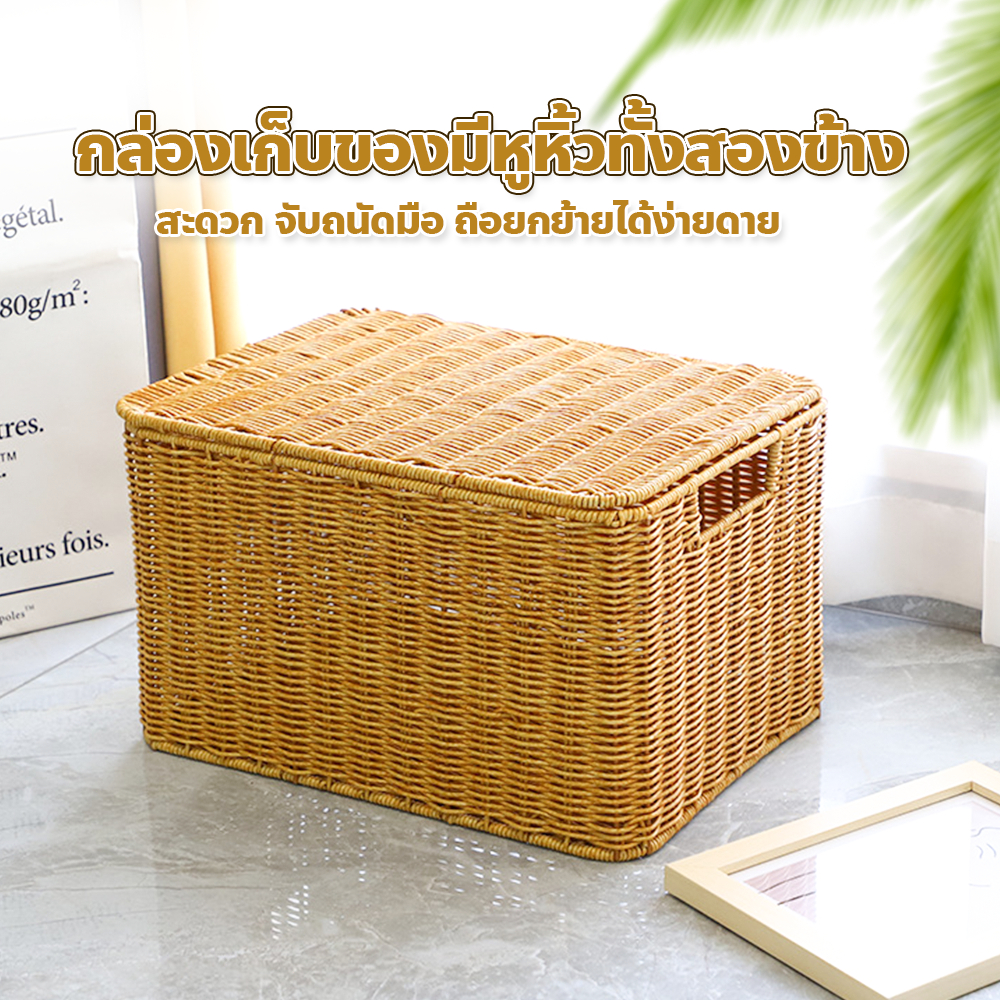 poodoo ตะกร้าหวายสาน พร้อมฝาปิด มีให้เลือก 3ขนาด เหมาะสำหรับเก็บของ เสื้อผ้า - รูปที่ 3