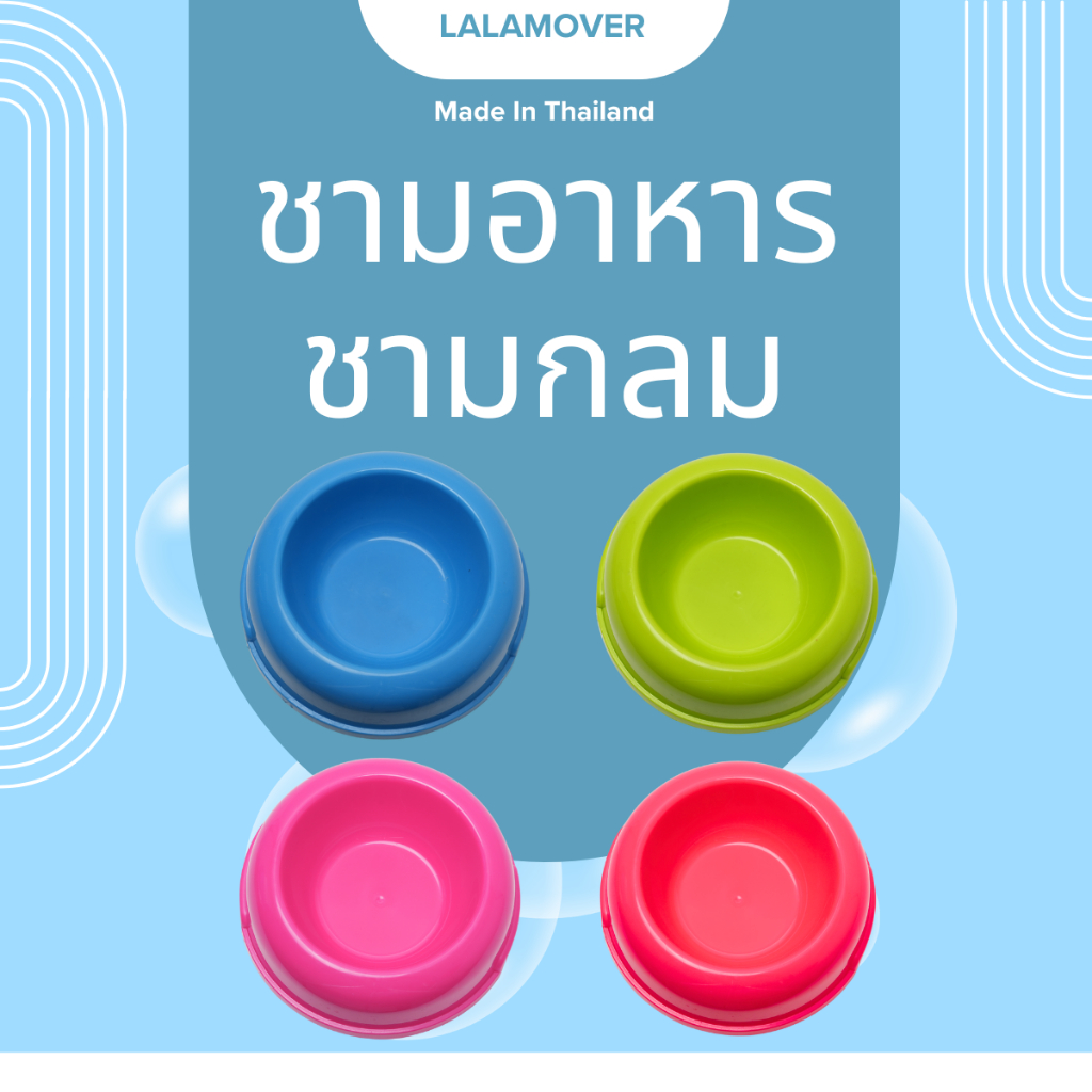 Lalamover ชามอาหารหมาแบบกลม ถ้วยอาหารสัตว์เลี้ยง  เหมาะกับเดินทาง (ชามกลม)